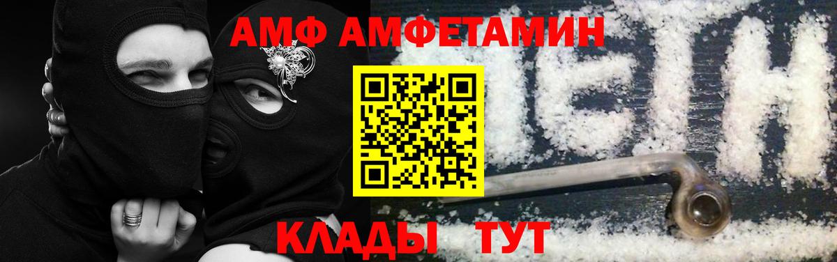 Топки  АМФ Розовый  Амфетамин  Вход с VPN 