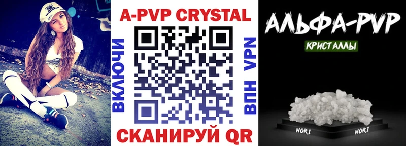 А ПВП Crystall  Топки 