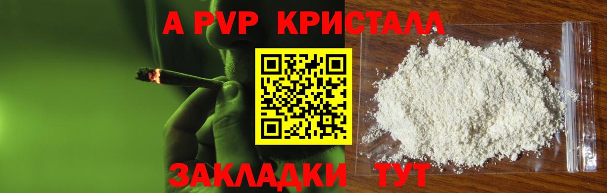 Топки  продажа наркотиков  A PVP VHQ  APVP  Вход с VPN  Alpha-PVP кристаллы 