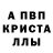 Первитин кристалл AdlerMofs