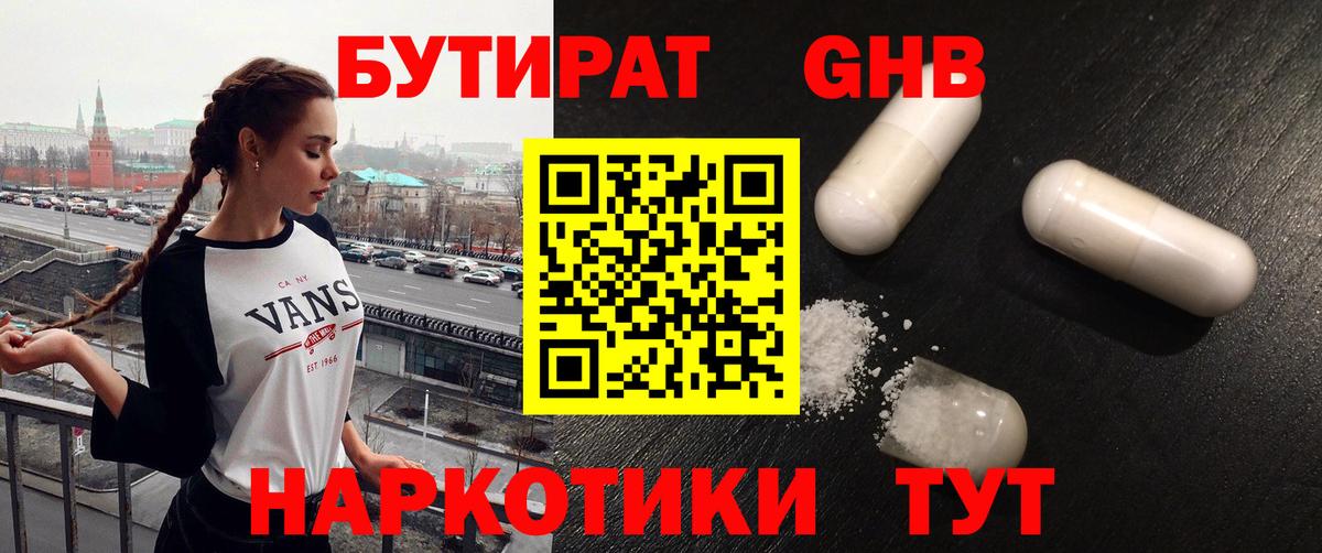 Бутират оксана Топки