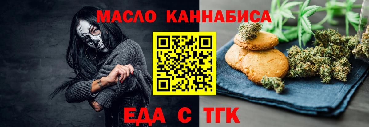 Топки  Cannafood конопля  Вход с VPN 