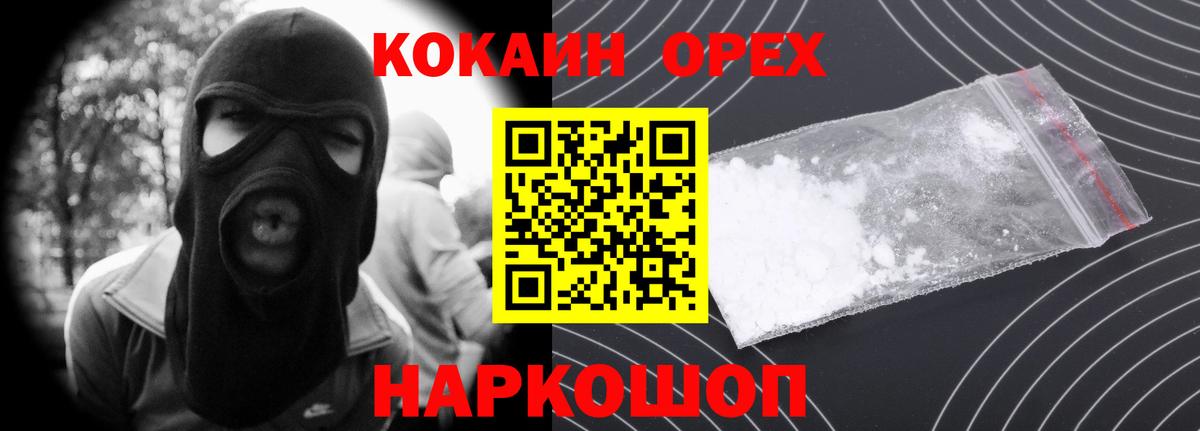 Cocaine Боливия  Кокаин  Топки  Cocaine FishScale  Вход с VPN 