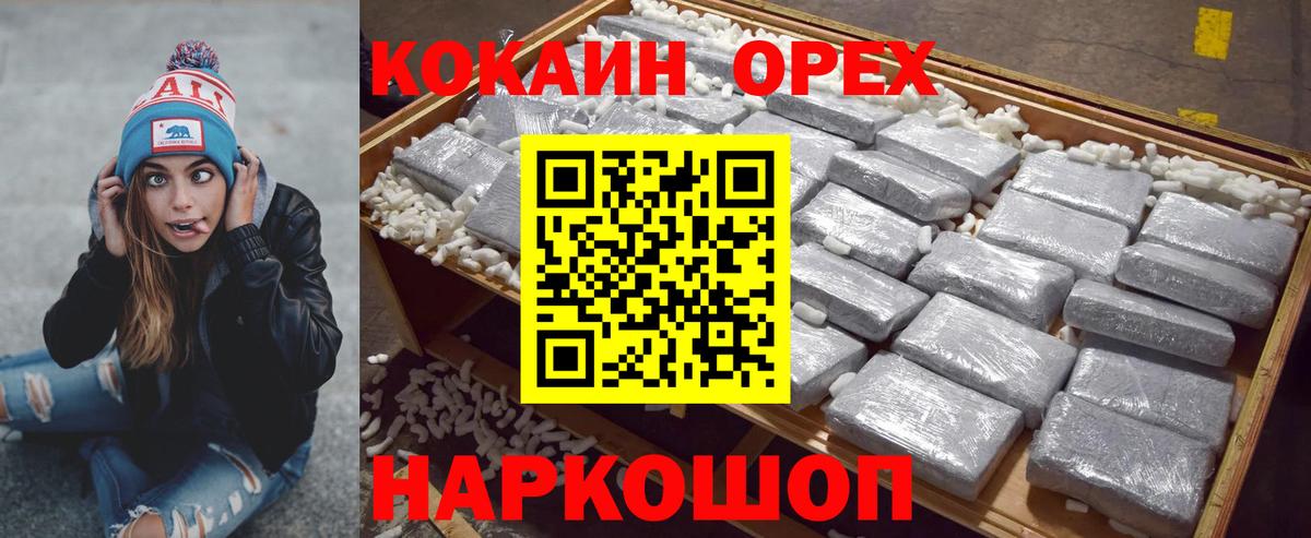 Кокаин Fish Scale Топки