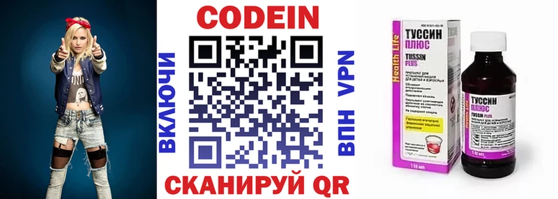 Кодеиновый сироп Lean Purple Drank  блэк спрут как войти  Топки 