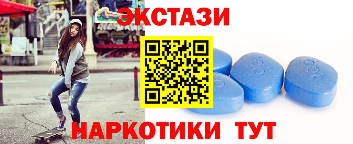 ЭКСТАЗИ круглые  Вход с VPN  Экстази  Топки  Экстази MDMA 