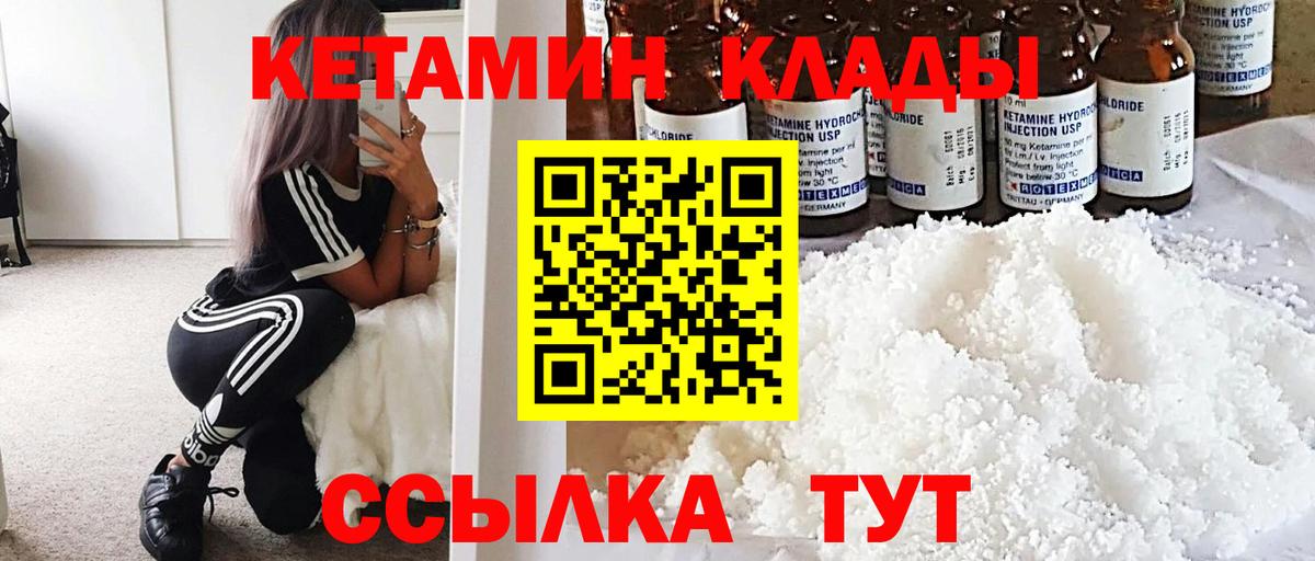 КЕТАМИН VHQ  Вход с VPN  КЕТАМИН VHQ  Топки 