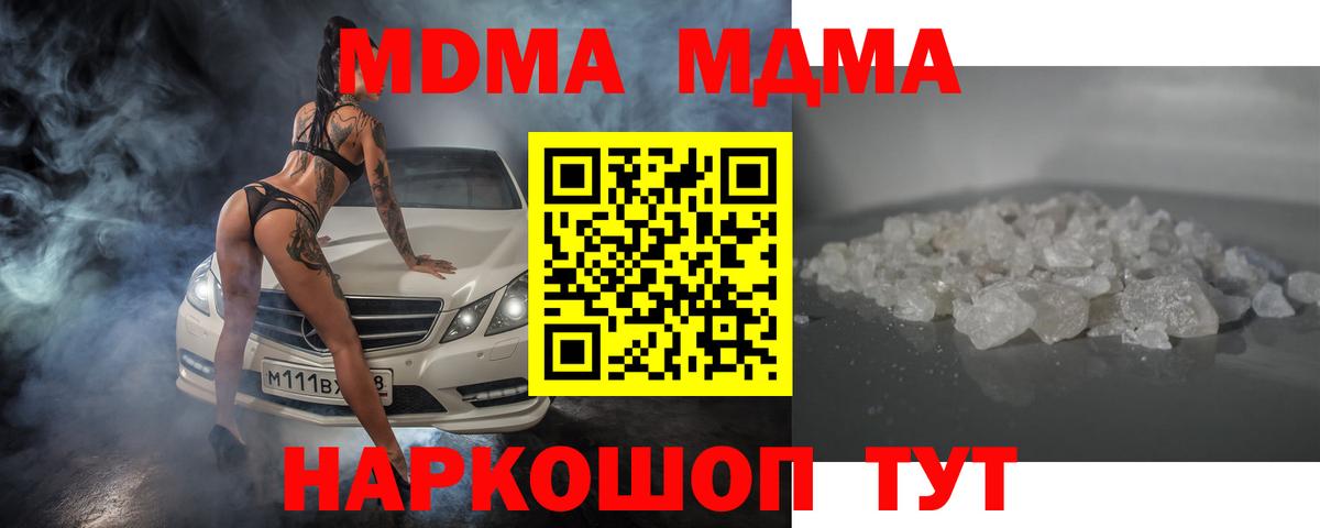 MDMA Molly  Вход с VPN  МДМА  MDMA Molly  Топки 