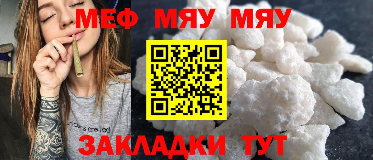 Мефедрон мука Топки
