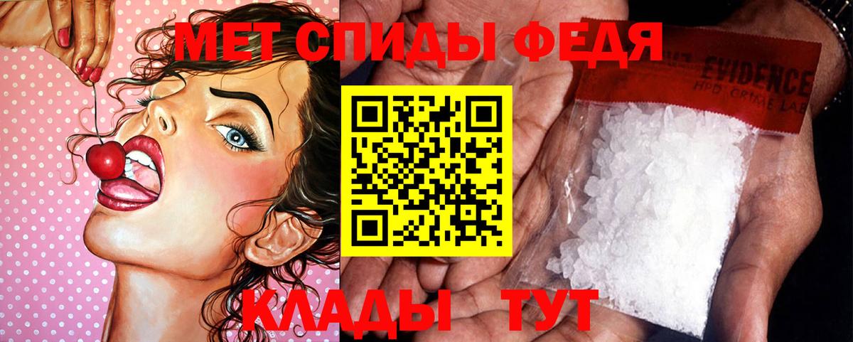 МЕТАМФЕТАМИН кристалл Топки