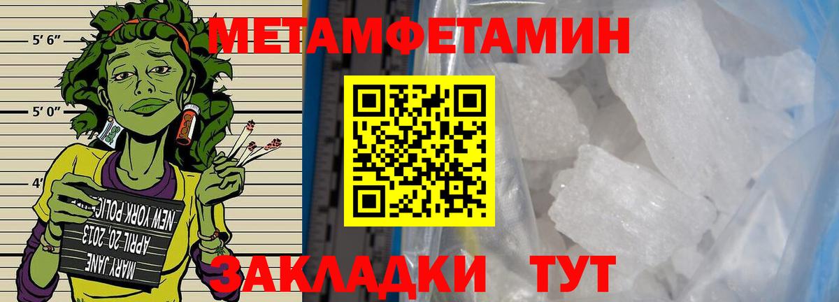 Метамфетамин мет  Метамфетамин мет  Вход с VPN  Топки 
