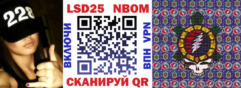 Марки 25I-NBOMe 1,8мг  Топки 