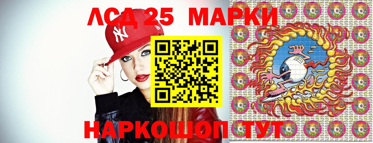 Марки 25I-NBOMe 1,5мг Топки