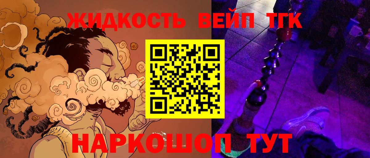 ТГК вейп  Вход с VPN  Дистиллят ТГК гашишное масло  Топки 