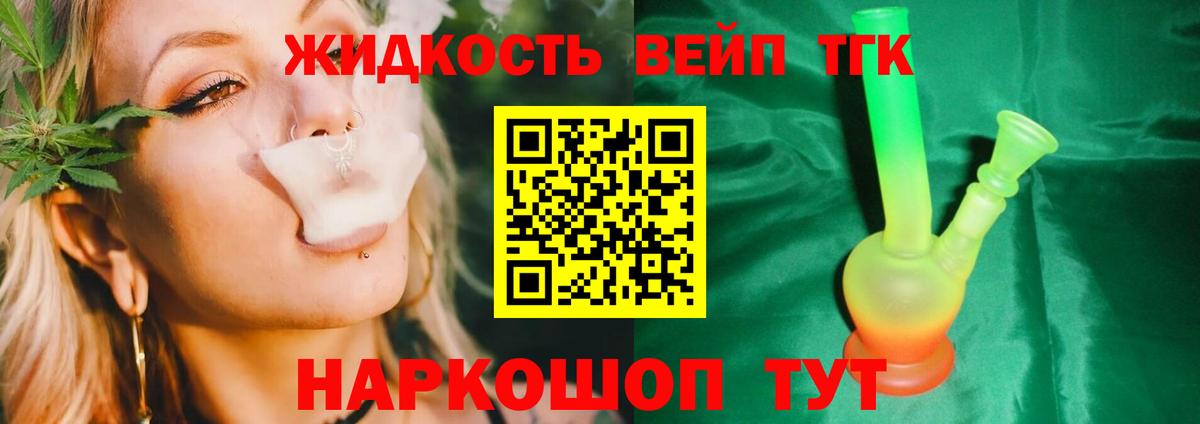 ТГК Wax Топки